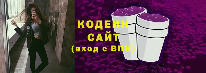 Codein Purple Drank  купить наркотик  Демидов 