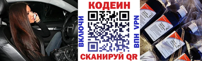 мориарти формула  Демидов  Кодеин напиток Lean (лин) 